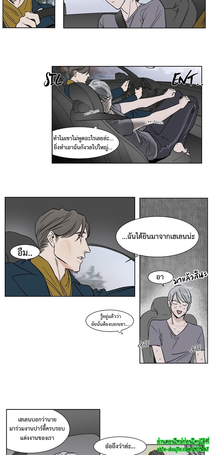 Private Scandal EP 5